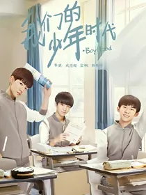 tfboys阳光不锈