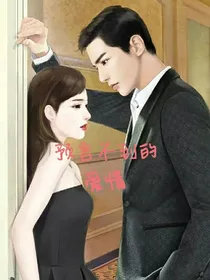预言不到的爱情