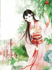 腹黑王爺毒醫妃