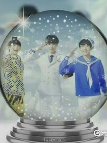 tfboys的霸道公主