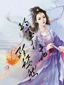 酌墨桃花醉嫣然