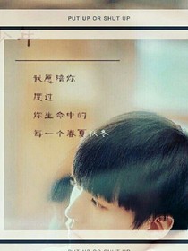 那年的你，，，王俊凯