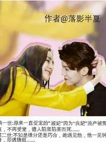 鹿迪夫妇穿越记