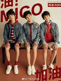 TFBOYS之不再爱你