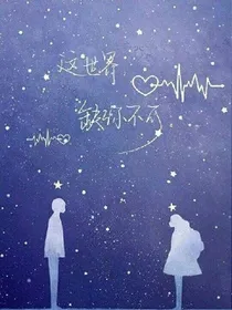 公主殿下误入王子的怀抱