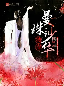 曼珠沙华彼岸