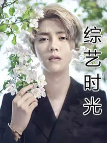 （鹿晗）综艺时光