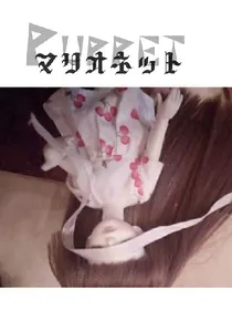 傀儡木偶