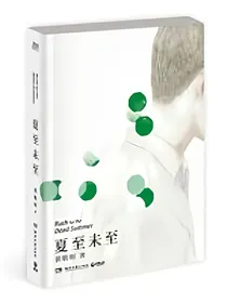 七月情话