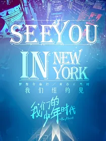 我们的少年时代1