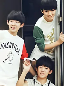 tfboys之王者归来。