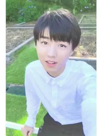 王俊凯的叛逆娇妻