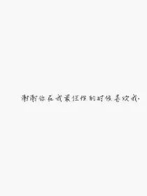 随心小语
