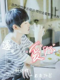 易烊千玺之萌萌甜妻