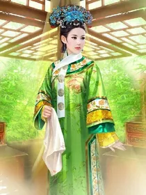 清穿之情深不似海