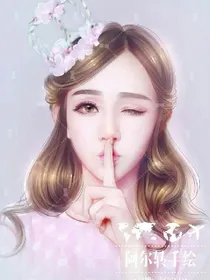 冷酷首长溺爱小青梅_d