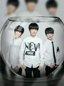 TFBOYS之复仇三公主之王源我爱你