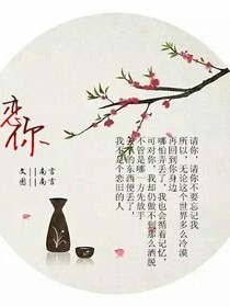 你，还会在我身边吧