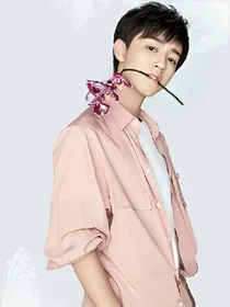 契约：时光不老，我们不散