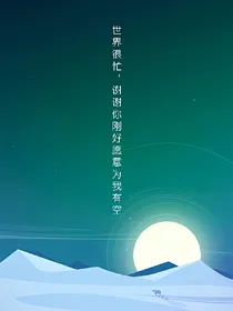 花千骨之骨溪流水