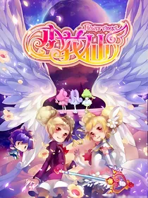 小花仙之奇迹少女