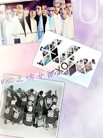 EXO歌词大全