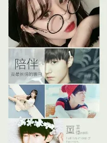 TFB0YS之前世爱恋