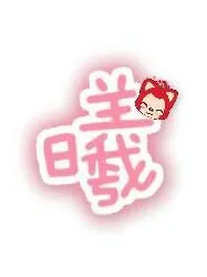 曦月团队官方发布
