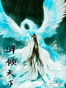眸倾天下:腹黑懒妃快起床