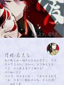 阴嫁:鬼夫别缠我