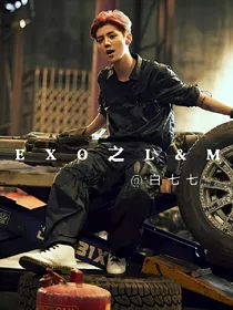 EXO之L&M
