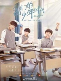 我们的少年时代之顾落凝