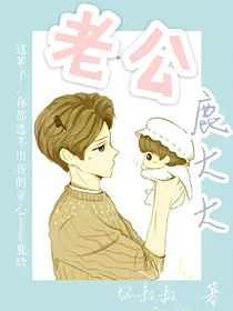 老公鹿大大