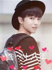 十八年