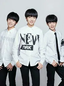 tfboys之我们只是擦肩而过