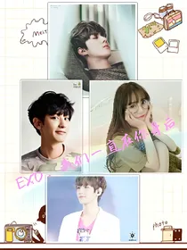 EXO，我们一直在你身后