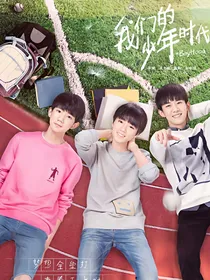 我们的少年时代之蝶殇残恋_d587