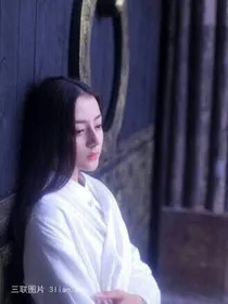 长生传之帝女畅