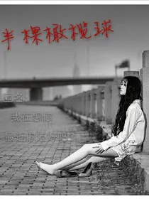 半棵橄榄球