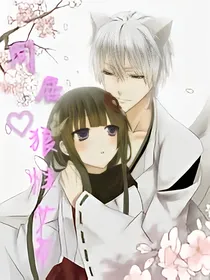 同居狼性少爷