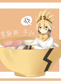 凹凸世界同人作