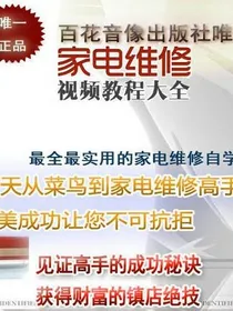 美的空调维修记录