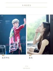 美丽的谎言