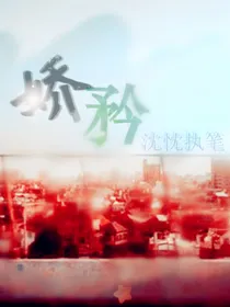 骄矜