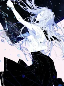 末世之此女有毒