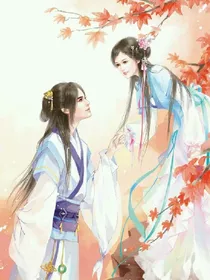 我的腹黑妖王