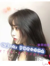 倒追99次；男神老公休想逃