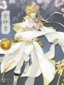 梦间集同人之铃音