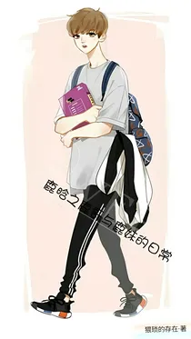鹿哥与鹿妹的日常