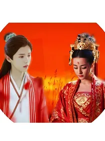 三生三世陆地恋